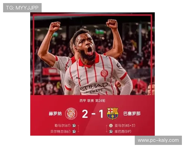 巴萨1-2赫罗纳失利分析：控球率70%仅4次射正效率低下